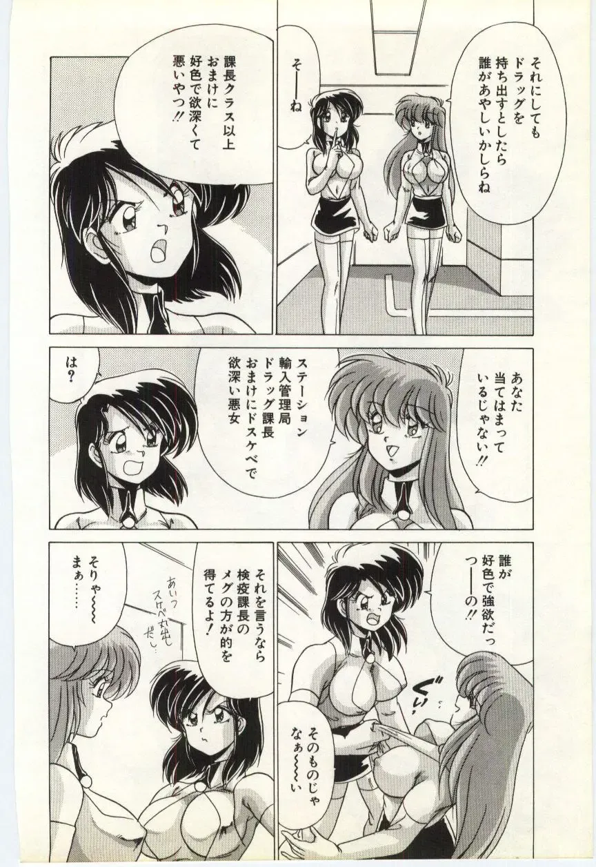 [Watanabe Yoshimasa] Subete wo Misetai Fhentai - Page 87