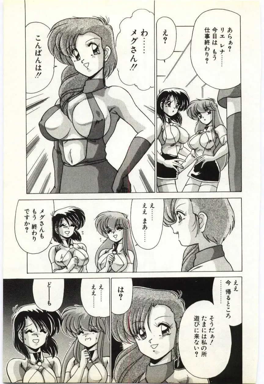 [Watanabe Yoshimasa] Subete wo Misetai Fhentai - Page 88