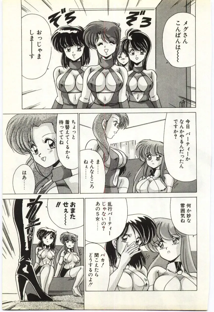 [Watanabe Yoshimasa] Subete wo Misetai Fhentai - Page 90