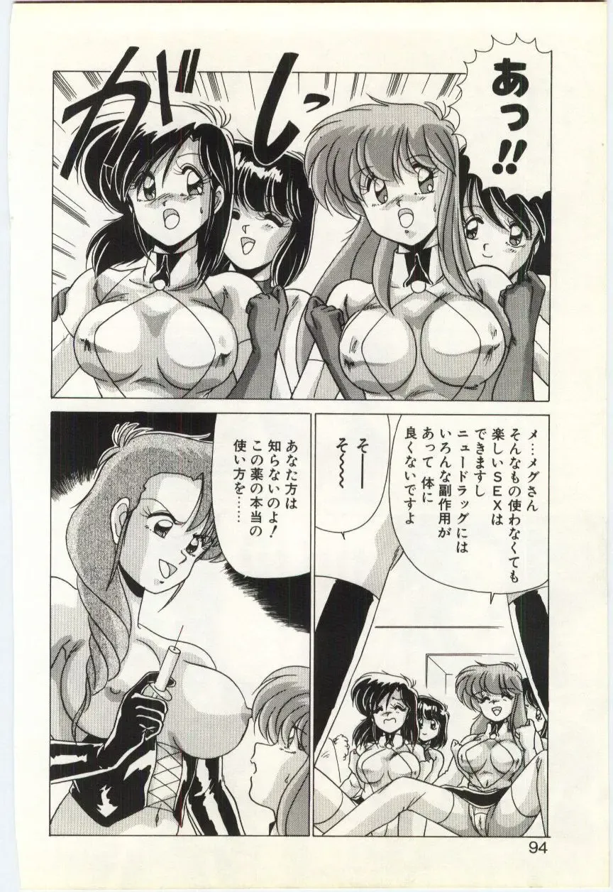 [Watanabe Yoshimasa] Subete wo Misetai Fhentai - Page 93