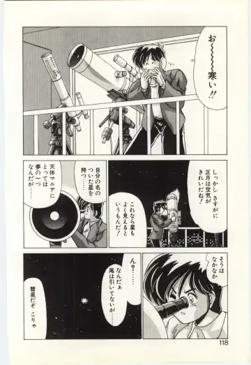 [Watanabe Yoshimasa] Subete wo Misetai Fhentai - Page 117