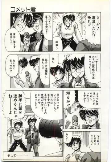 [Watanabe Yoshimasa] Subete wo Misetai Fhentai - Page 122