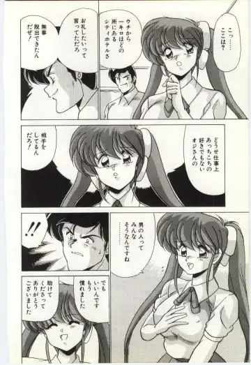 [Watanabe Yoshimasa] Subete wo Misetai Fhentai - Page 137