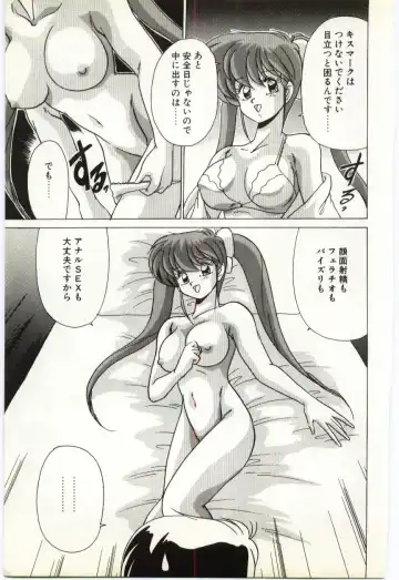 [Watanabe Yoshimasa] Subete wo Misetai Fhentai - Page 138