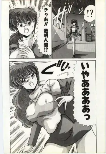 [Watanabe Yoshimasa] Subete wo Misetai Fhentai - Page 149
