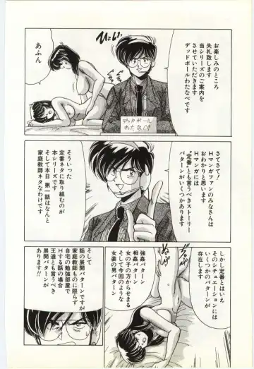 [Watanabe Yoshimasa] Subete wo Misetai Fhentai - Page 15