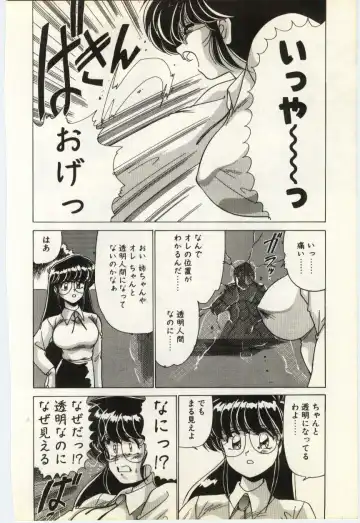 [Watanabe Yoshimasa] Subete wo Misetai Fhentai - Page 159