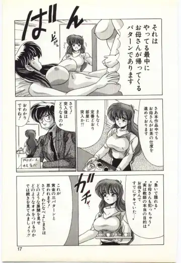 [Watanabe Yoshimasa] Subete wo Misetai Fhentai - Page 16