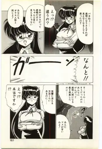 [Watanabe Yoshimasa] Subete wo Misetai Fhentai - Page 160