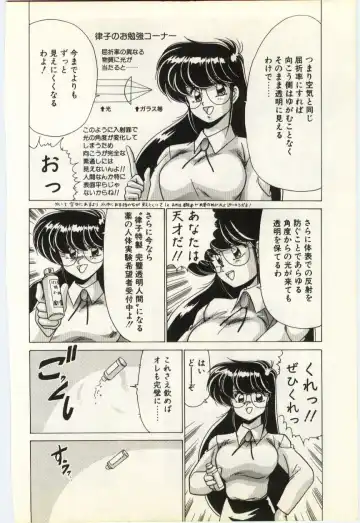 [Watanabe Yoshimasa] Subete wo Misetai Fhentai - Page 161