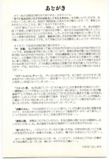 [Watanabe Yoshimasa] Subete wo Misetai Fhentai - Page 180