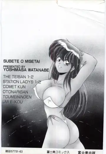 [Watanabe Yoshimasa] Subete wo Misetai Fhentai - Page 182