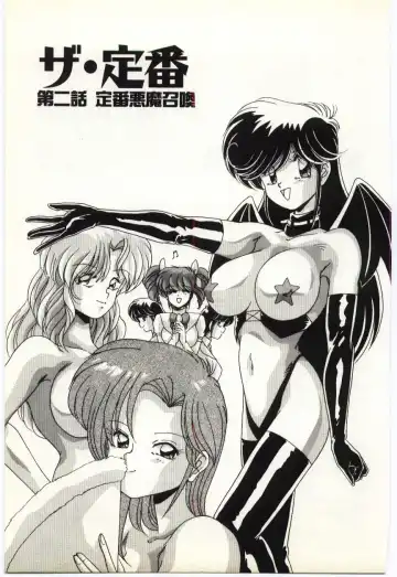 [Watanabe Yoshimasa] Subete wo Misetai Fhentai - Page 26