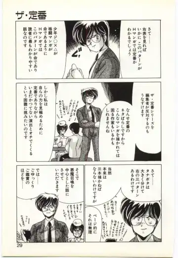 [Watanabe Yoshimasa] Subete wo Misetai Fhentai - Page 28