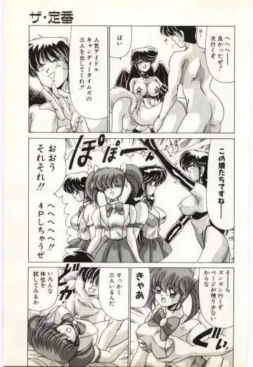 [Watanabe Yoshimasa] Subete wo Misetai Fhentai - Page 38