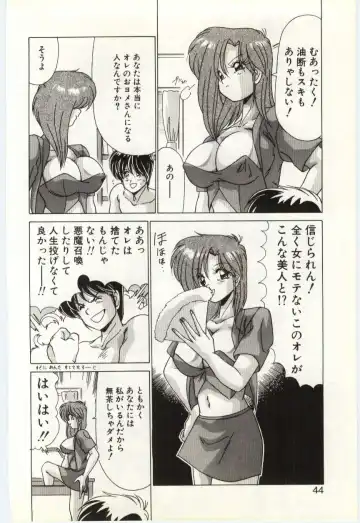 [Watanabe Yoshimasa] Subete wo Misetai Fhentai - Page 43