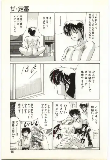 [Watanabe Yoshimasa] Subete wo Misetai Fhentai - Page 44