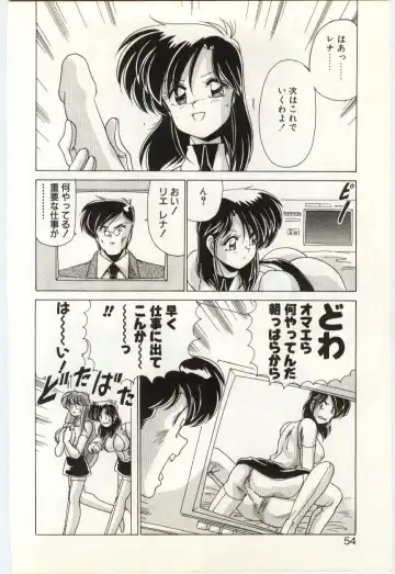 [Watanabe Yoshimasa] Subete wo Misetai Fhentai - Page 53