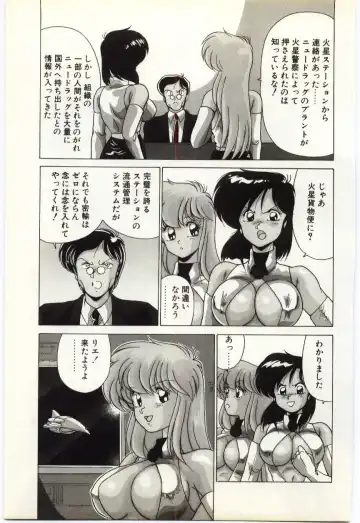 [Watanabe Yoshimasa] Subete wo Misetai Fhentai - Page 54