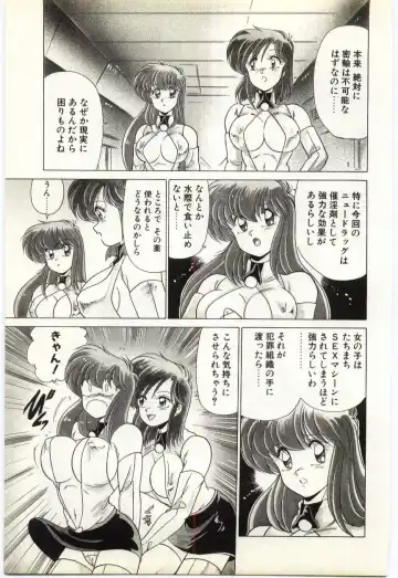 [Watanabe Yoshimasa] Subete wo Misetai Fhentai - Page 58