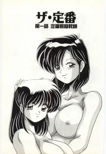 [Watanabe Yoshimasa] Subete wo Misetai Fhentai - Page 6