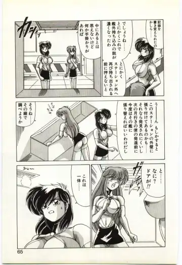 [Watanabe Yoshimasa] Subete wo Misetai Fhentai - Page 64