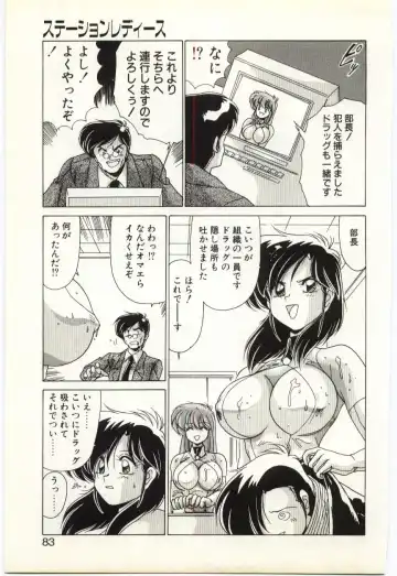 [Watanabe Yoshimasa] Subete wo Misetai Fhentai - Page 82