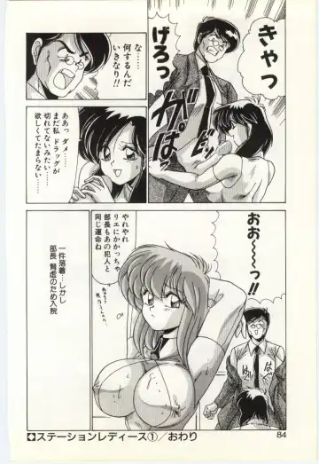 [Watanabe Yoshimasa] Subete wo Misetai Fhentai - Page 83