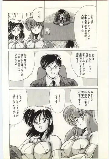 [Watanabe Yoshimasa] Subete wo Misetai Fhentai - Page 85