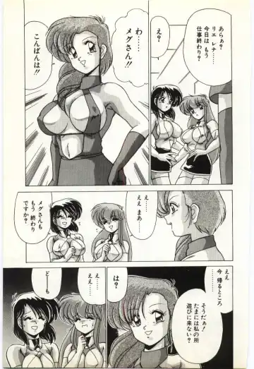 [Watanabe Yoshimasa] Subete wo Misetai Fhentai - Page 88