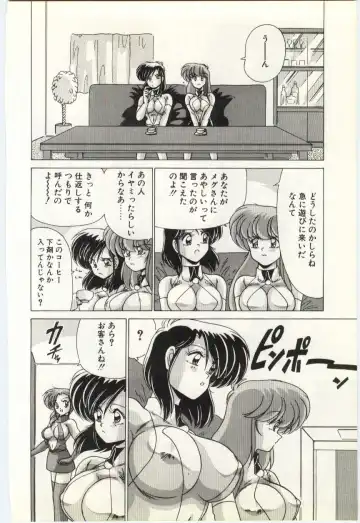 [Watanabe Yoshimasa] Subete wo Misetai Fhentai - Page 89