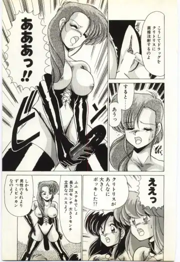 [Watanabe Yoshimasa] Subete wo Misetai Fhentai - Page 94