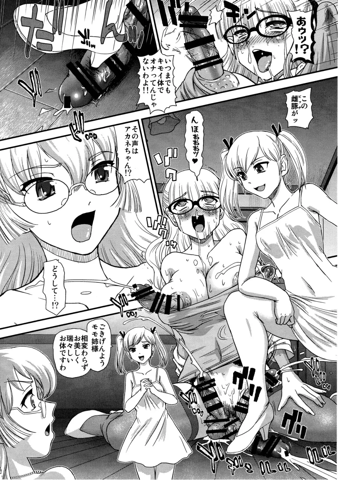 [Dulce-q] DR:II ep.6 ~Fukkatsusha-tachi~ Fhentai - Page 7