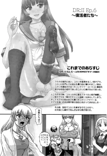 [Dulce-q] DR:II ep.6 ~Fukkatsusha-tachi~ Fhentai - Page 2