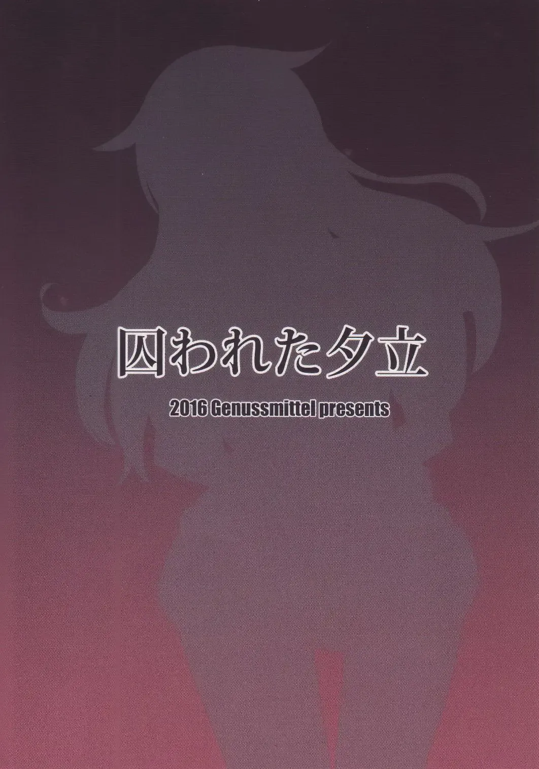 [Kato Sig] Torawareta Yuudachi Fhentai - Page 18