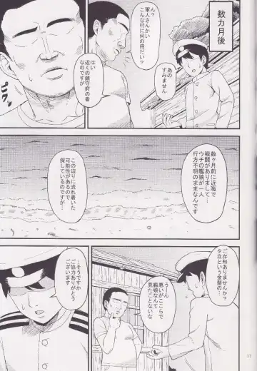 [Kato Sig] Torawareta Yuudachi Fhentai - Page 16