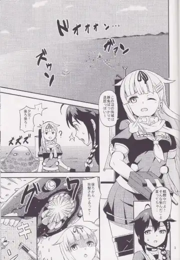 [Kato Sig] Torawareta Yuudachi Fhentai - Page 2