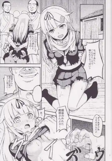 [Kato Sig] Torawareta Yuudachi Fhentai - Page 6
