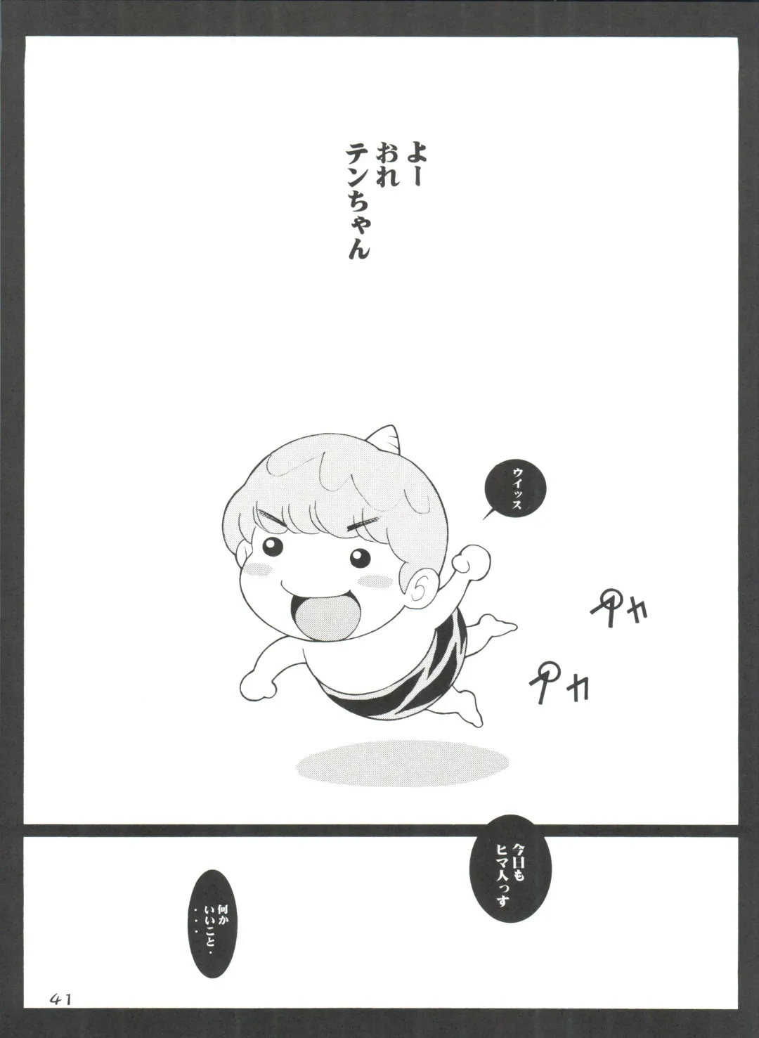 Girl Power Vol. 11 Fhentai - Page 41