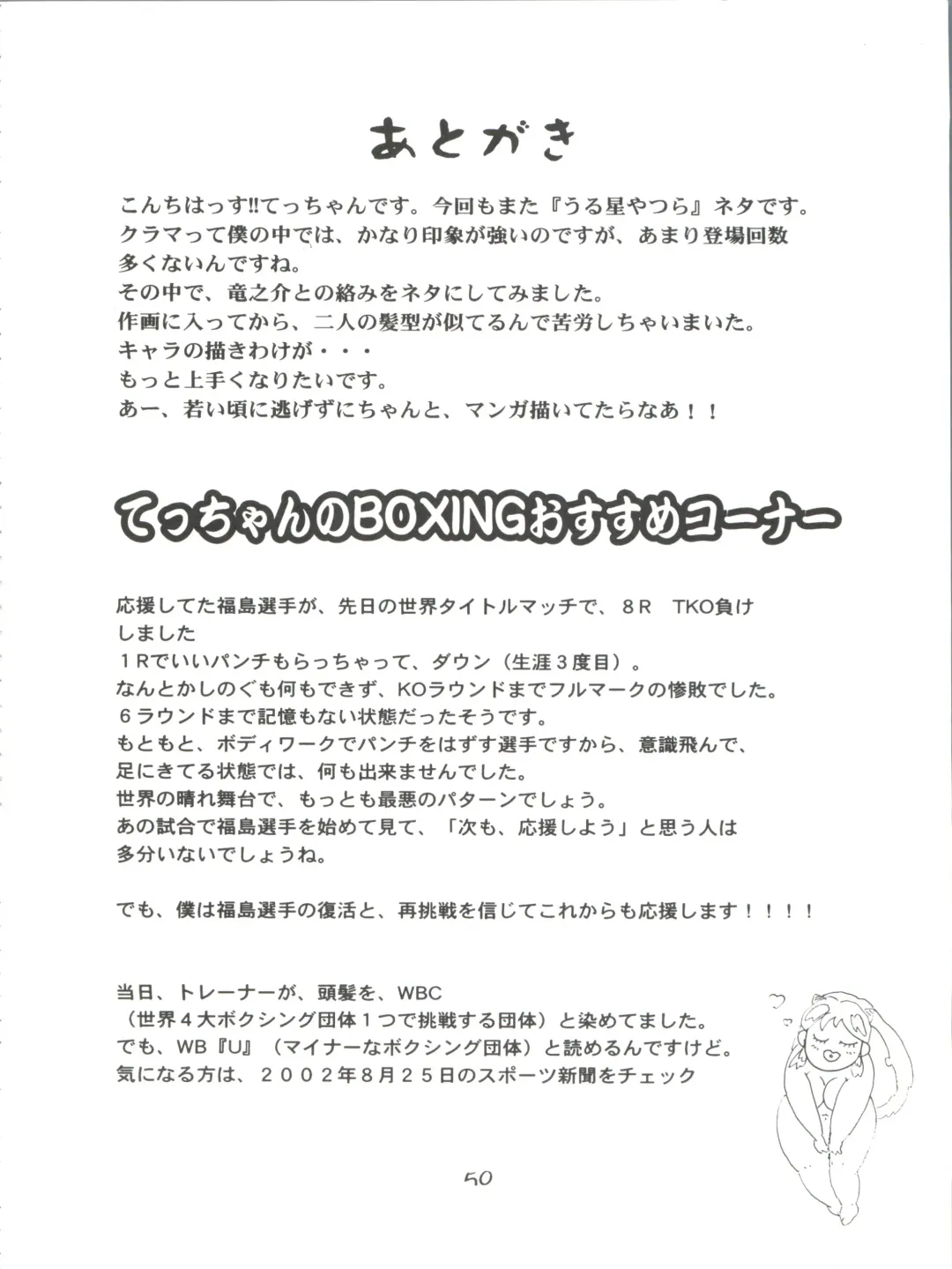 Girl Power Vol. 11 Fhentai - Page 50