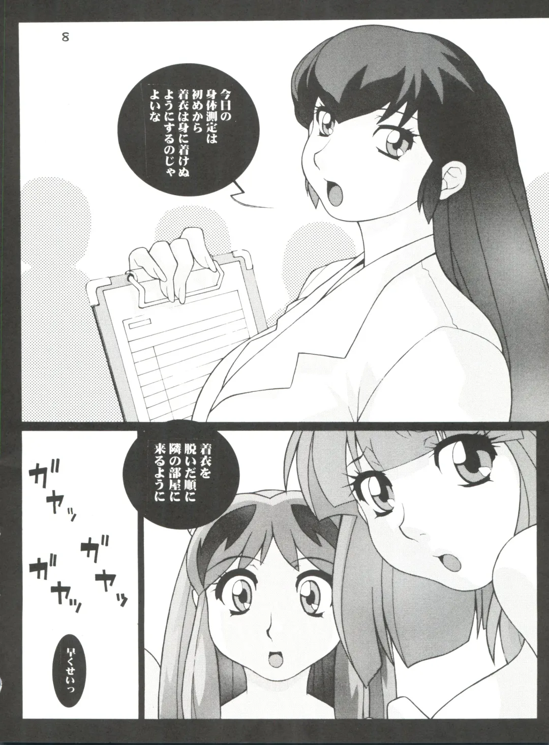 Girl Power Vol. 11 Fhentai - Page 8