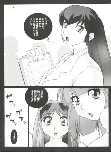 Girl Power Vol. 11 Fhentai - Page 8