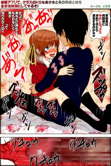 [Itaku] Saimin Appli de, Class no Suki na Bishoujo to Sono Hahaoya to Imouto o Zenin Seidorei ni Shite Yaru zo!! Fhentai.net - Page 121