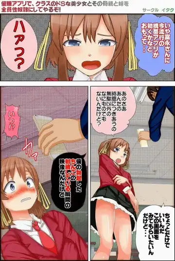 [Itaku] Saimin Appli de, Class no Suki na Bishoujo to Sono Hahaoya to Imouto o Zenin Seidorei ni Shite Yaru zo!! Fhentai.net - Page 4