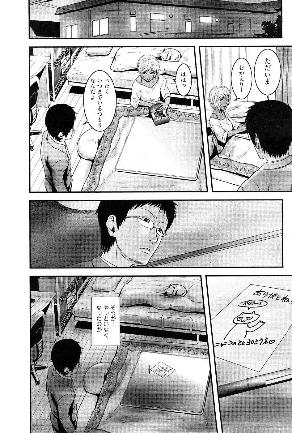 Chobekomi Vol.27 Feb. 2009 Fhentai - Page 13