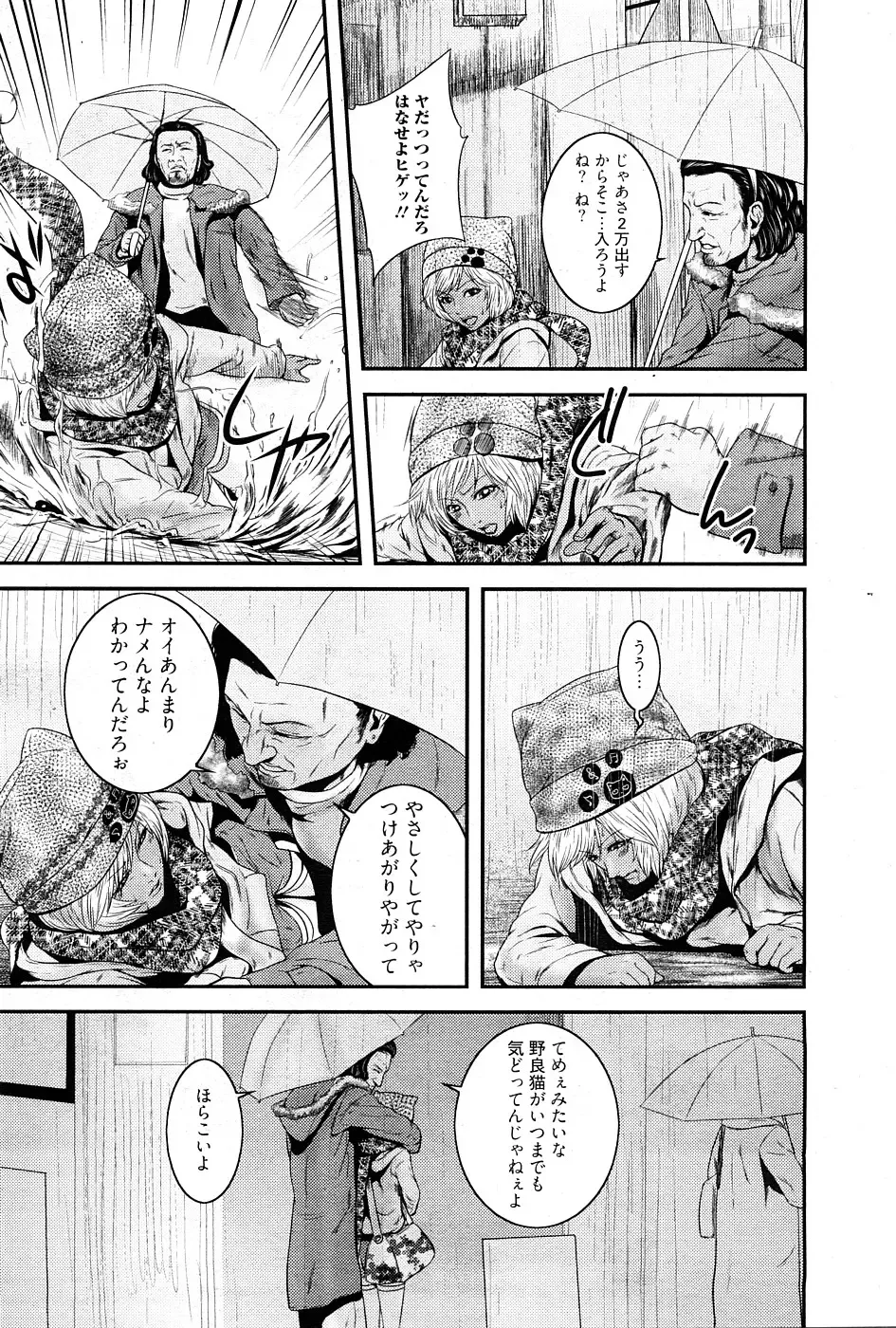 Chobekomi Vol.27 Feb. 2009 Fhentai - Page 16