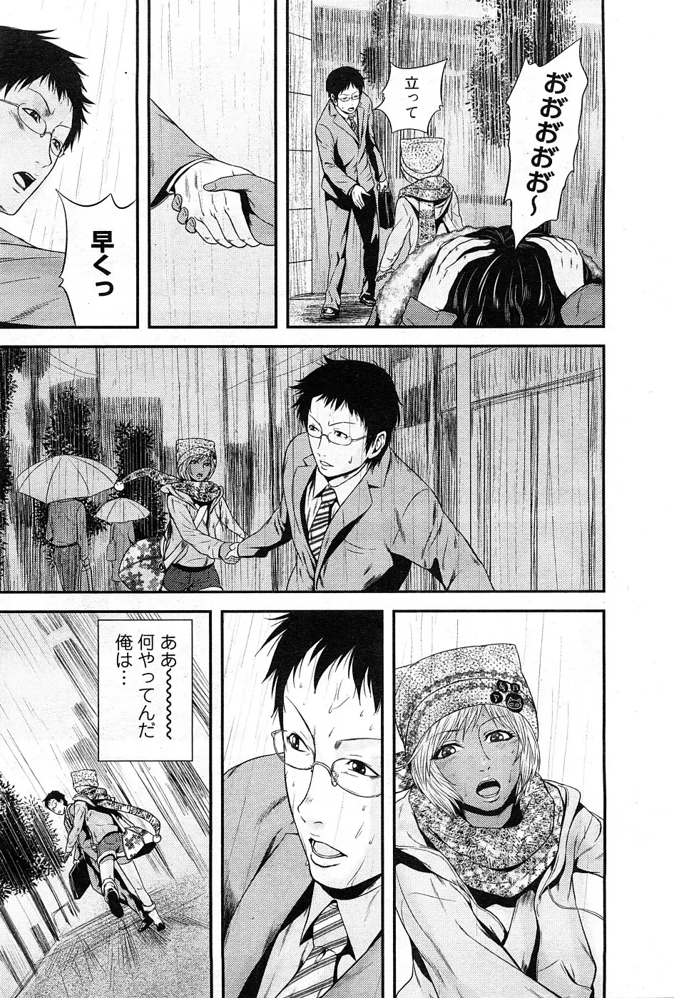 Chobekomi Vol.27 Feb. 2009 Fhentai - Page 18