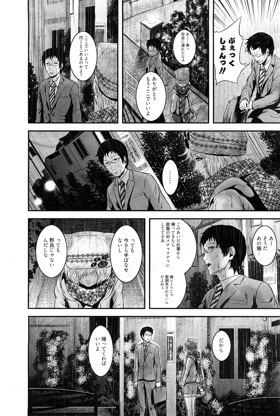 Chobekomi Vol.27 Feb. 2009 Fhentai - Page 19