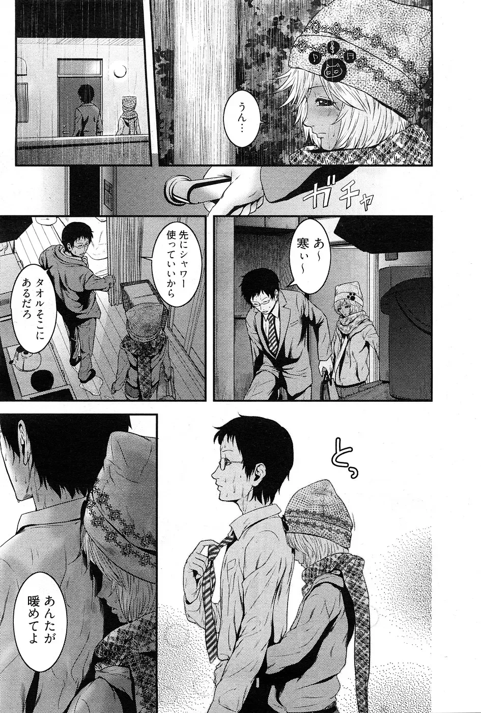 Chobekomi Vol.27 Feb. 2009 Fhentai - Page 20