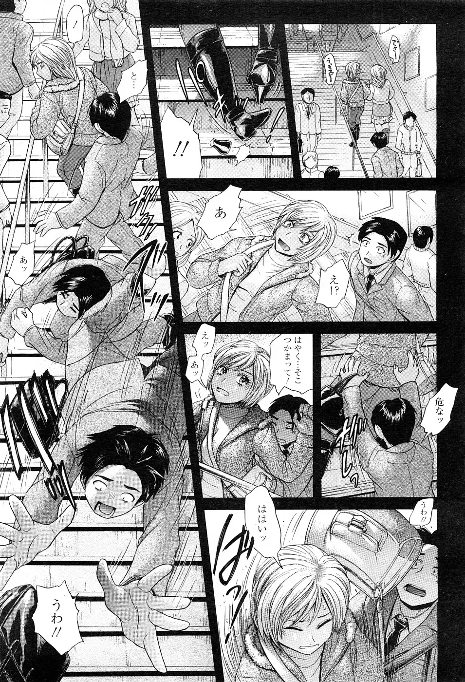 Chobekomi Vol.27 Feb. 2009 Fhentai - Page 26